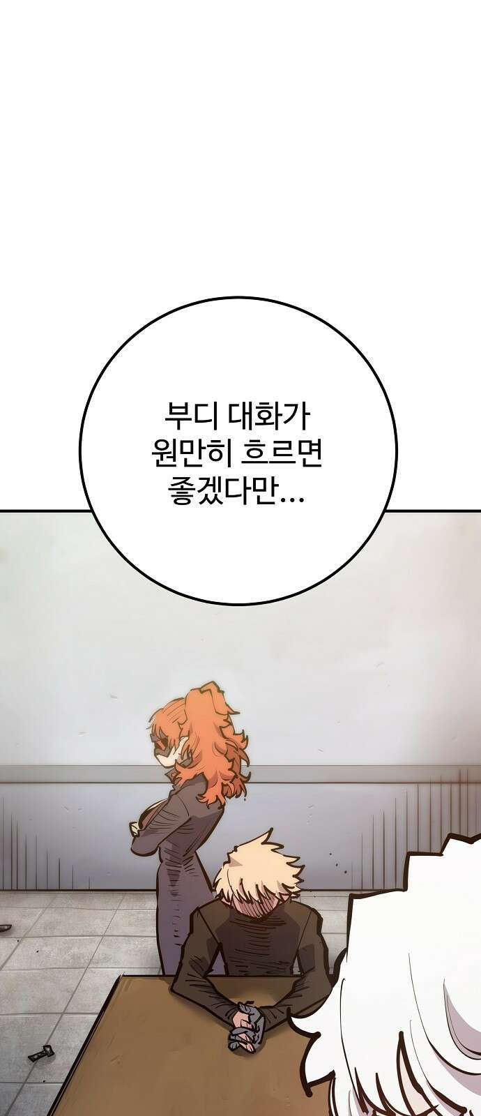 플레이어 네이버 172화 4
