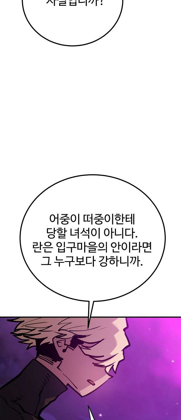 플레이어 네이버 172화 10