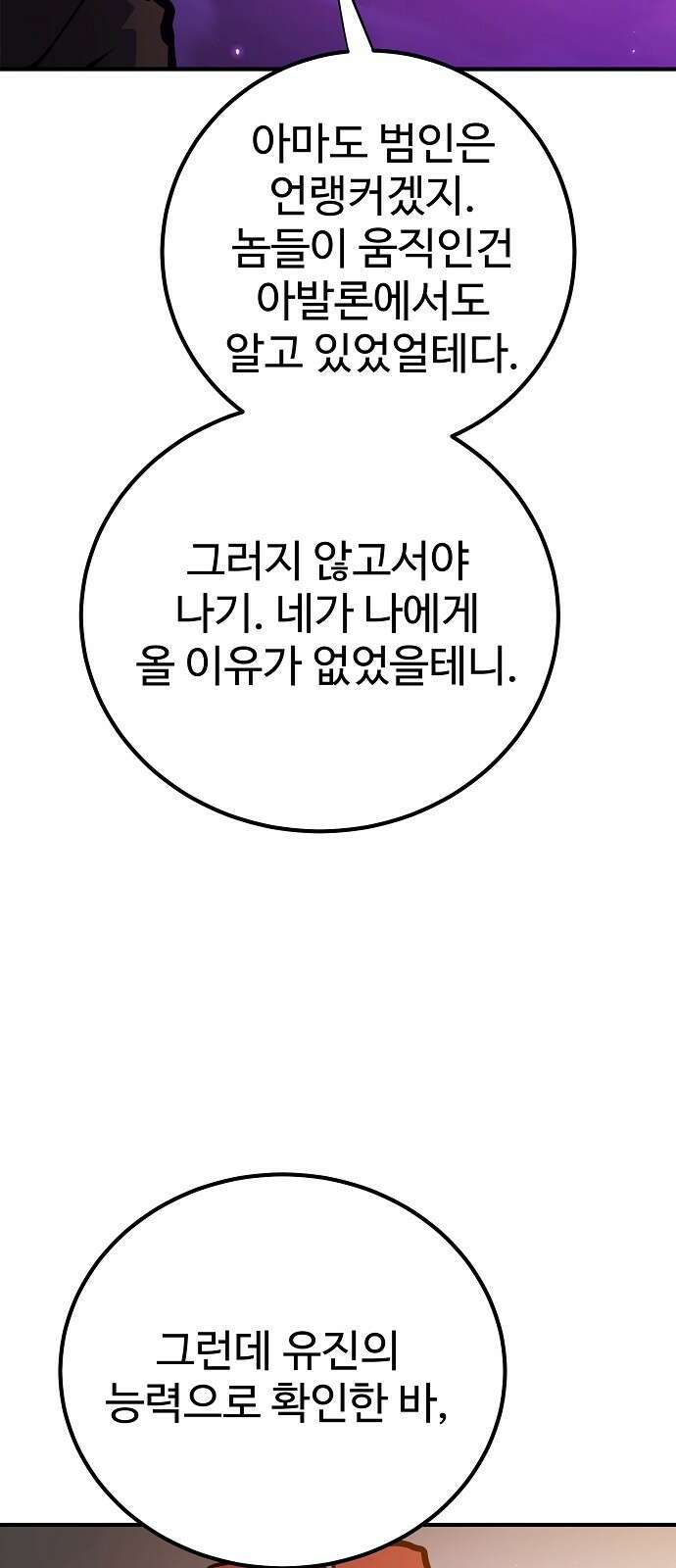 플레이어 네이버 172화 11