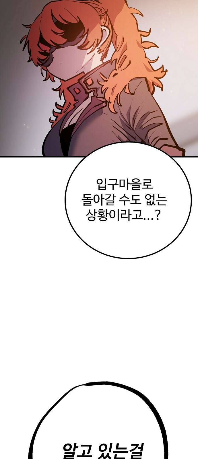 플레이어 네이버 172화 12