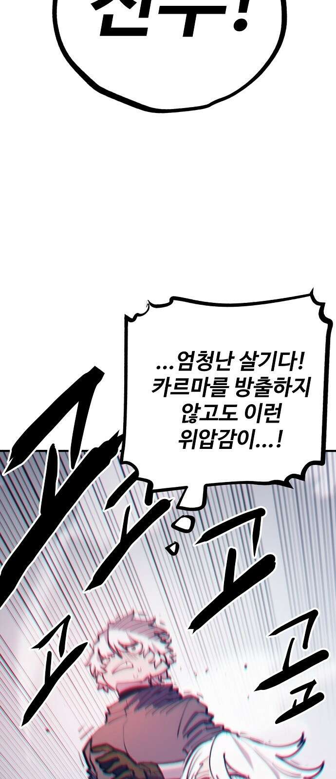 플레이어 네이버 172화 14