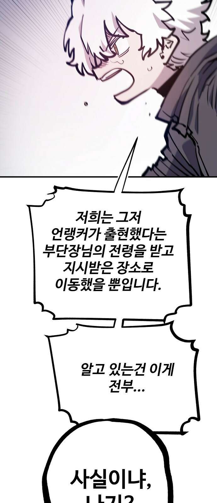 플레이어 네이버 172화 16