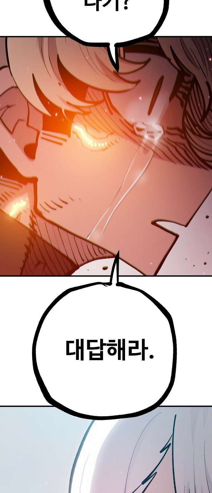 플레이어 네이버 172화 17