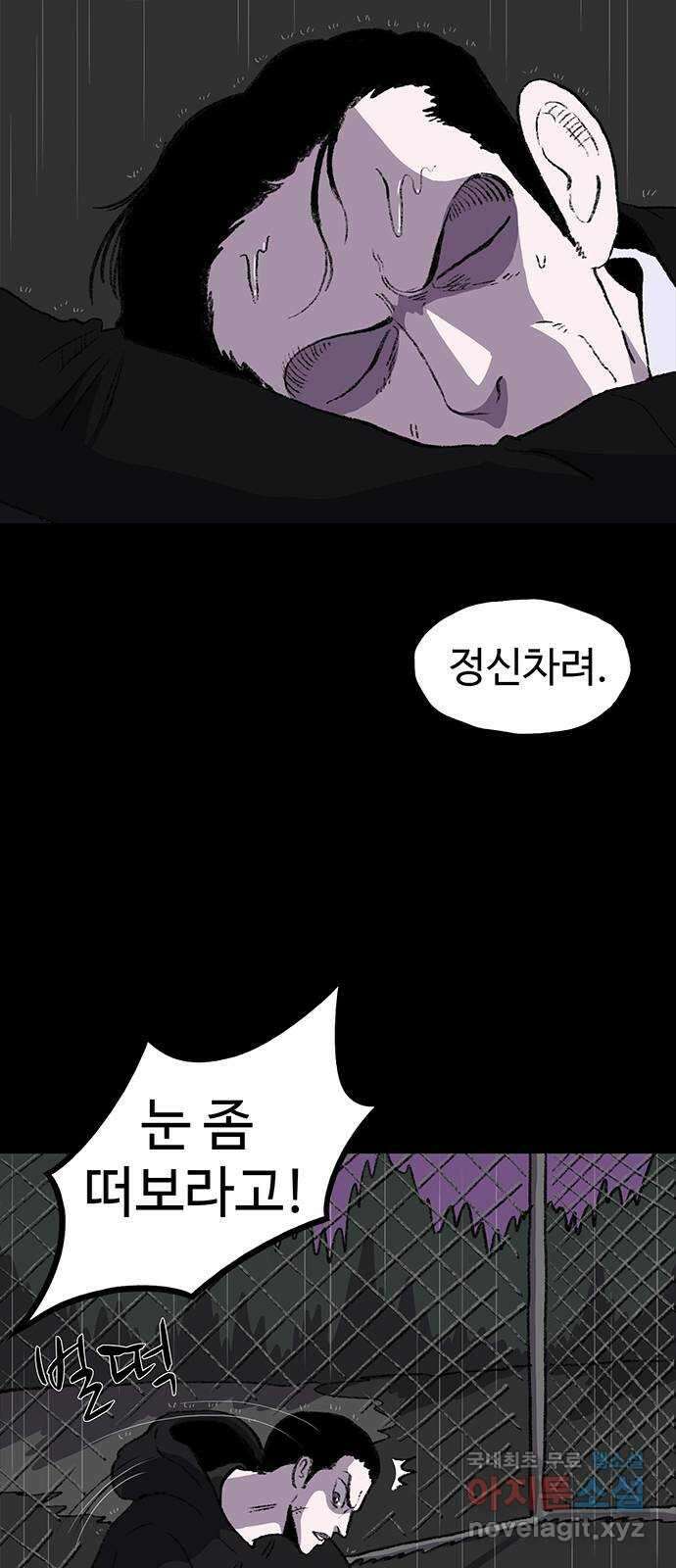 지니오패스 55화 5