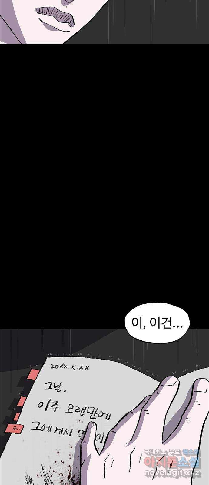지니오패스 55화 7