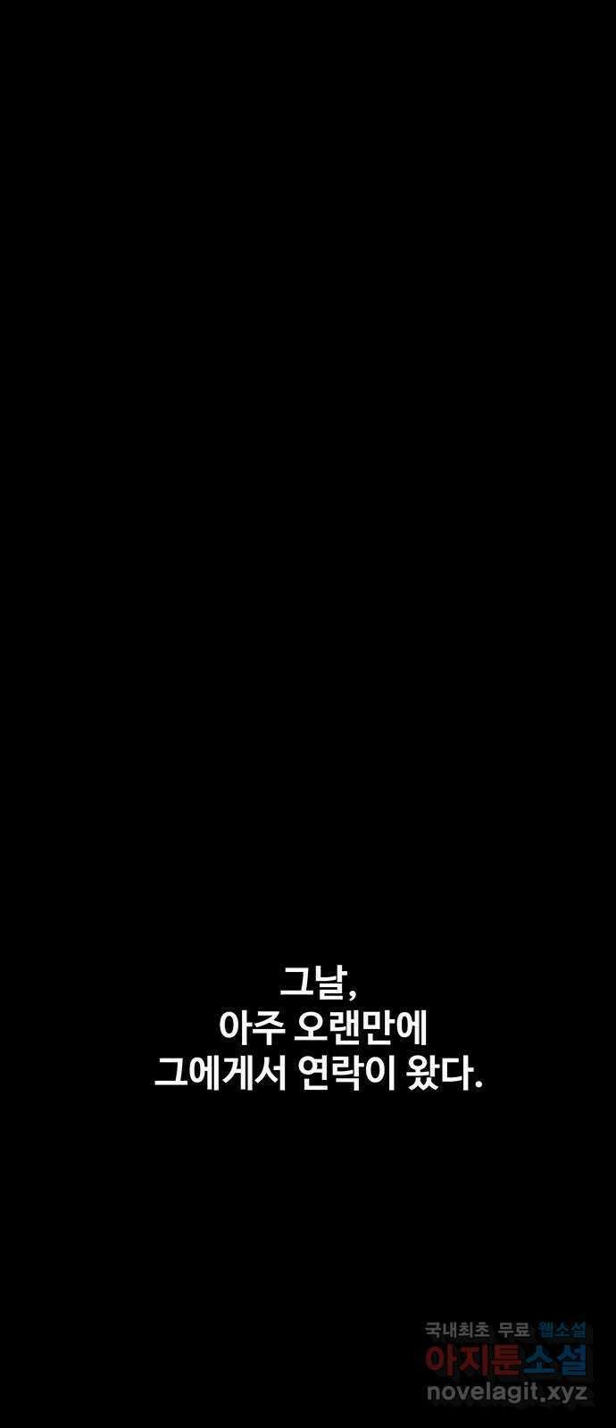 지니오패스 55화 9