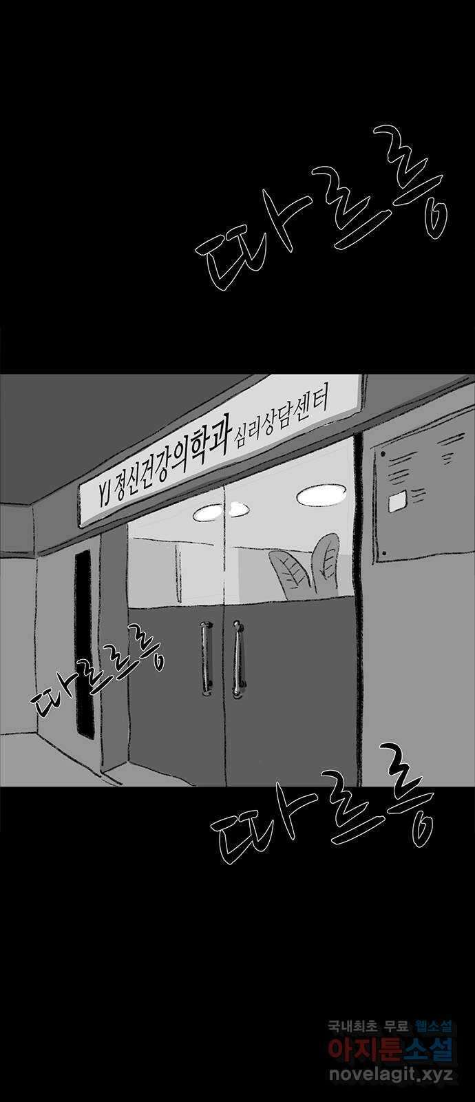 지니오패스 55화 10
