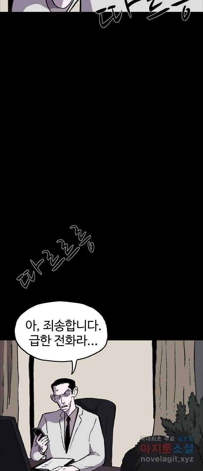 지니오패스 55화 12