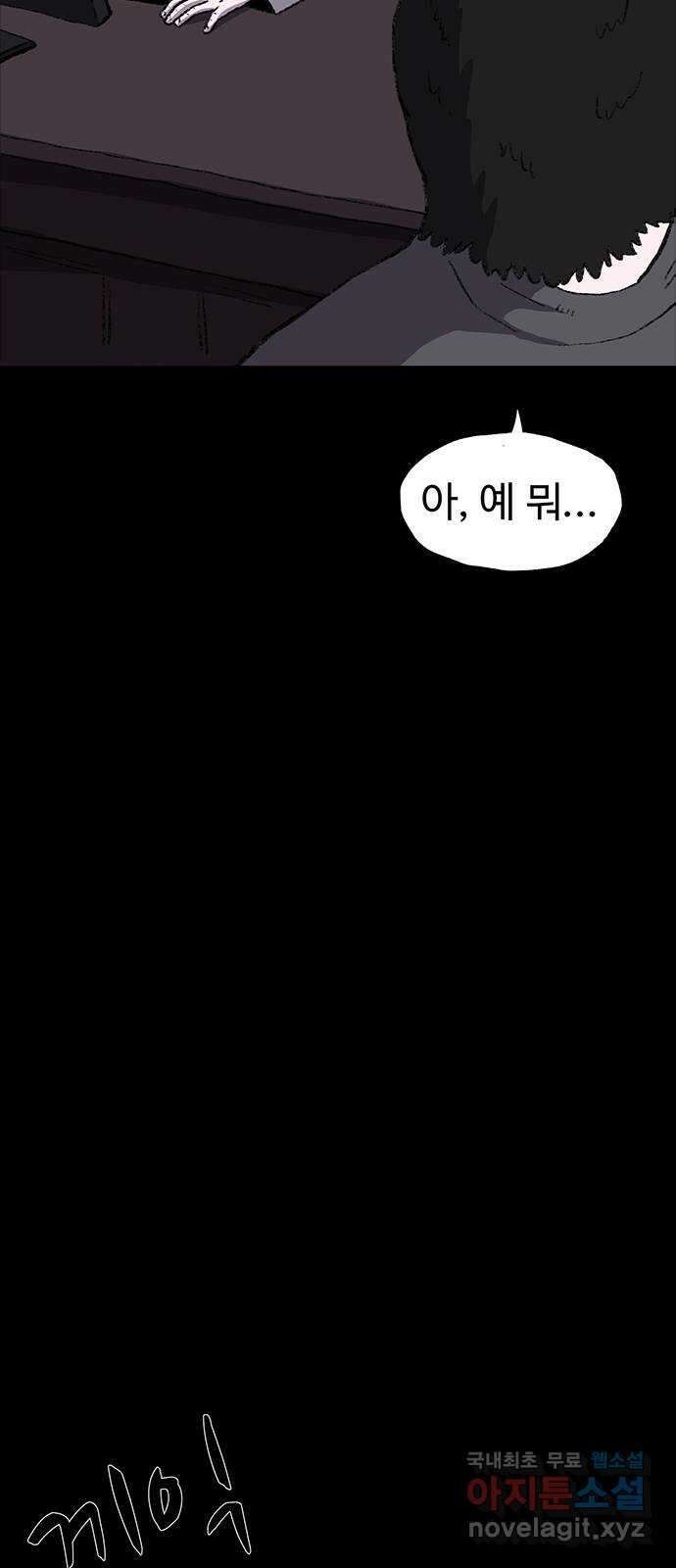 지니오패스 55화 13