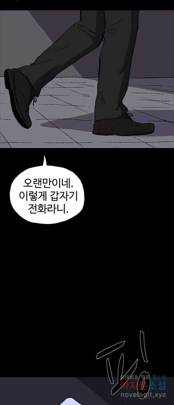 지니오패스 55화 14