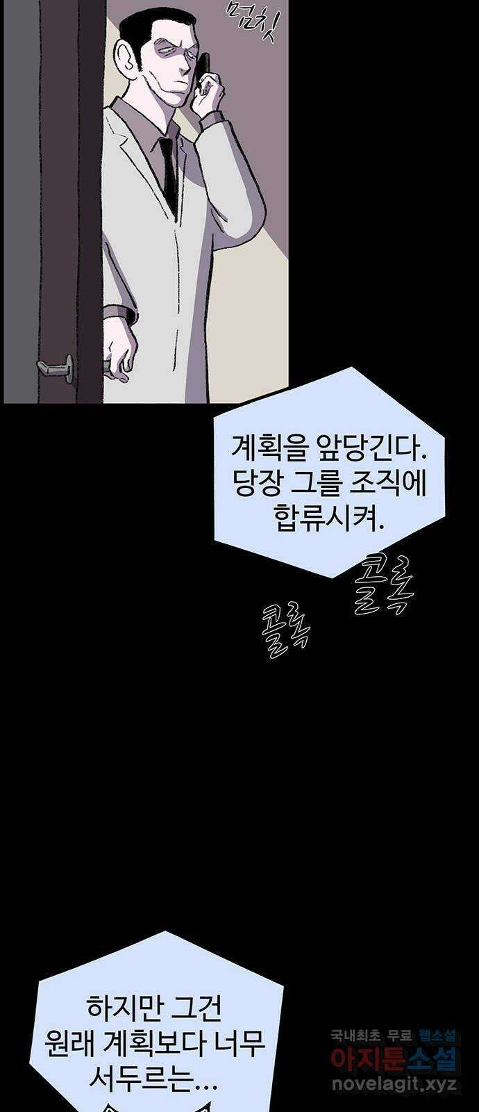 지니오패스 55화 17