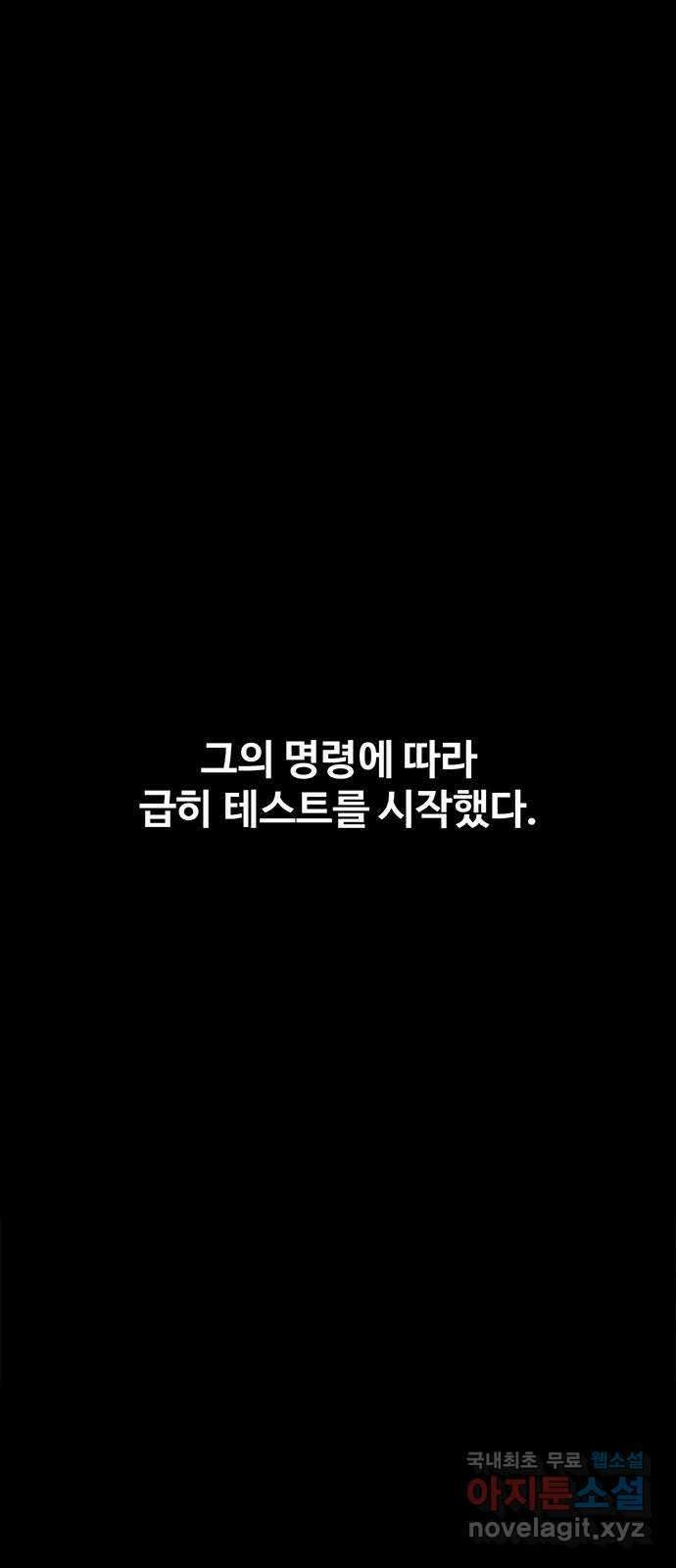 지니오패스 55화 19