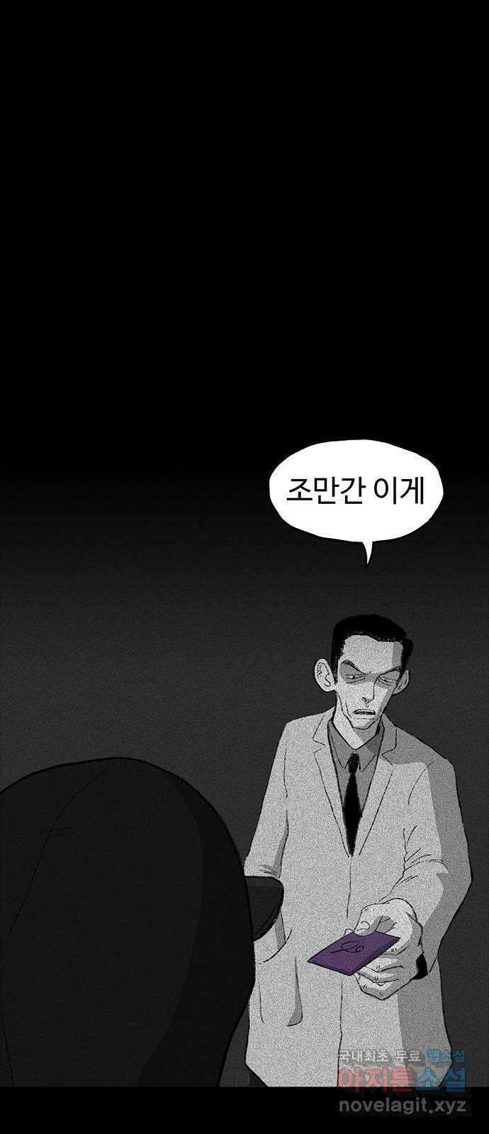 지니오패스 55화 22