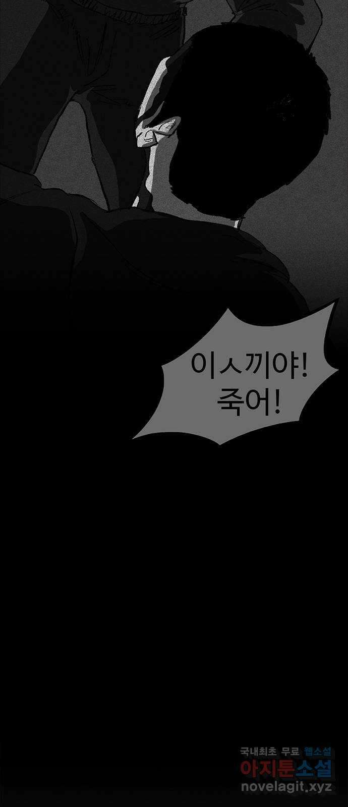 지니오패스 55화 25
