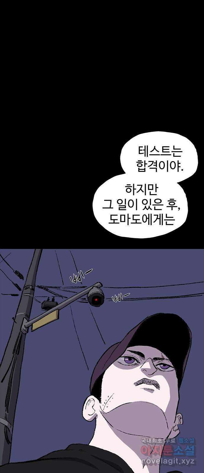 지니오패스 55화 32