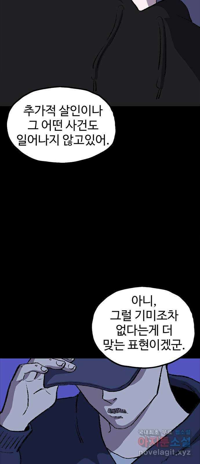 지니오패스 55화 33