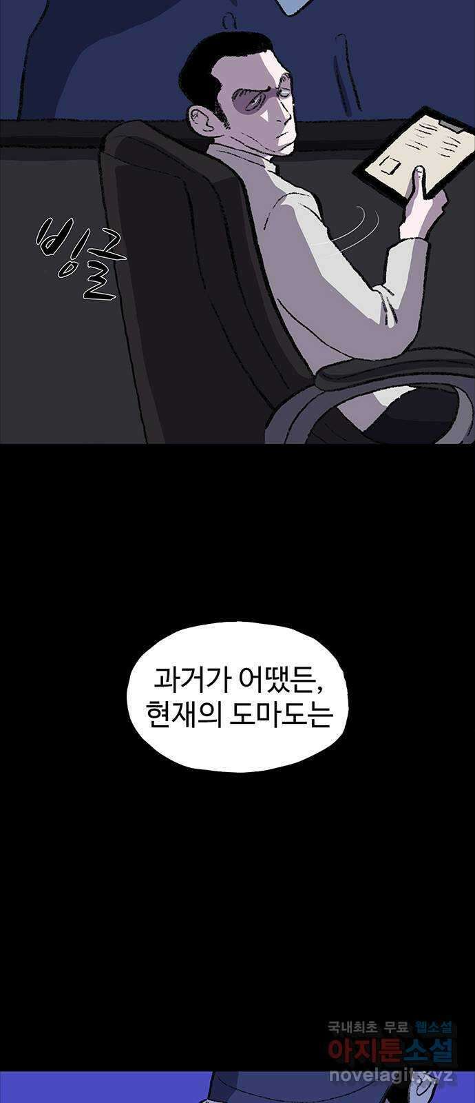지니오패스 55화 34