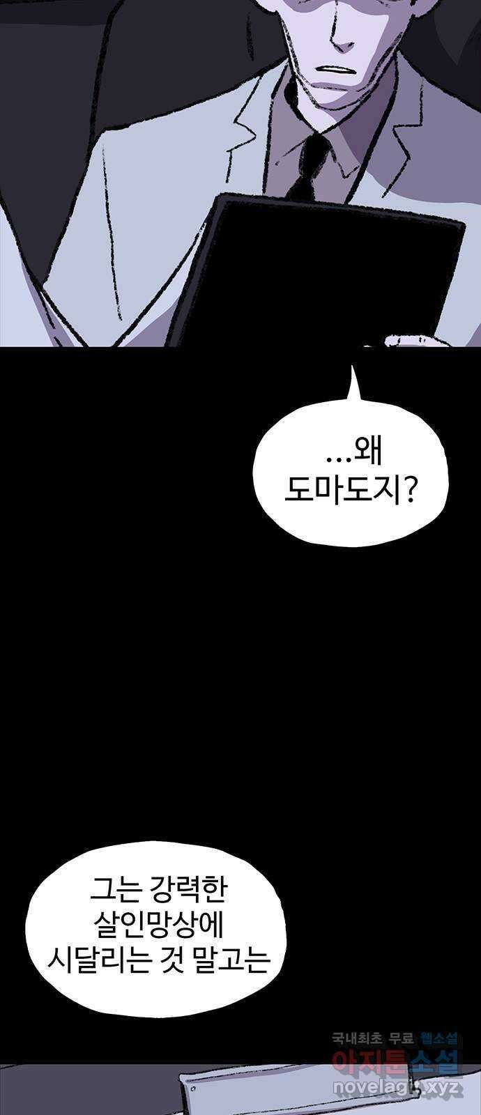 지니오패스 55화 39