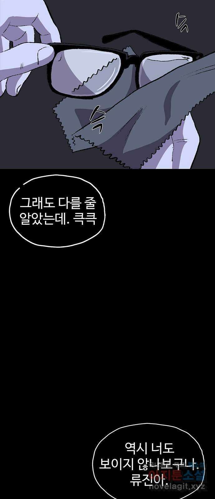 지니오패스 55화 42