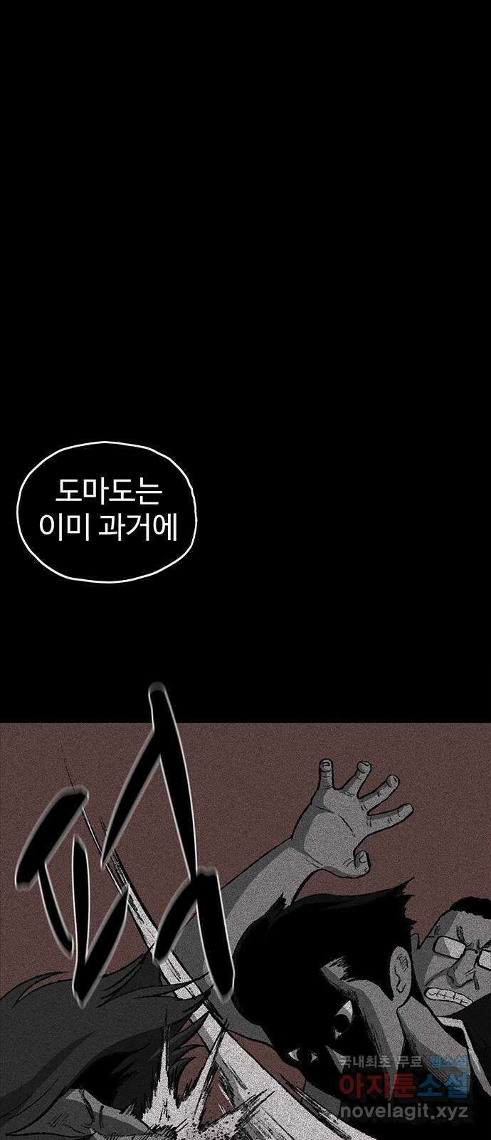 지니오패스 55화 44