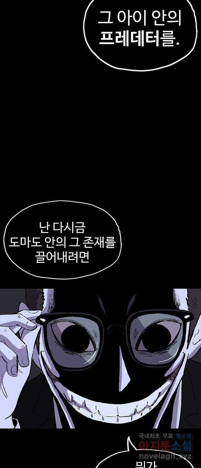 지니오패스 55화 51