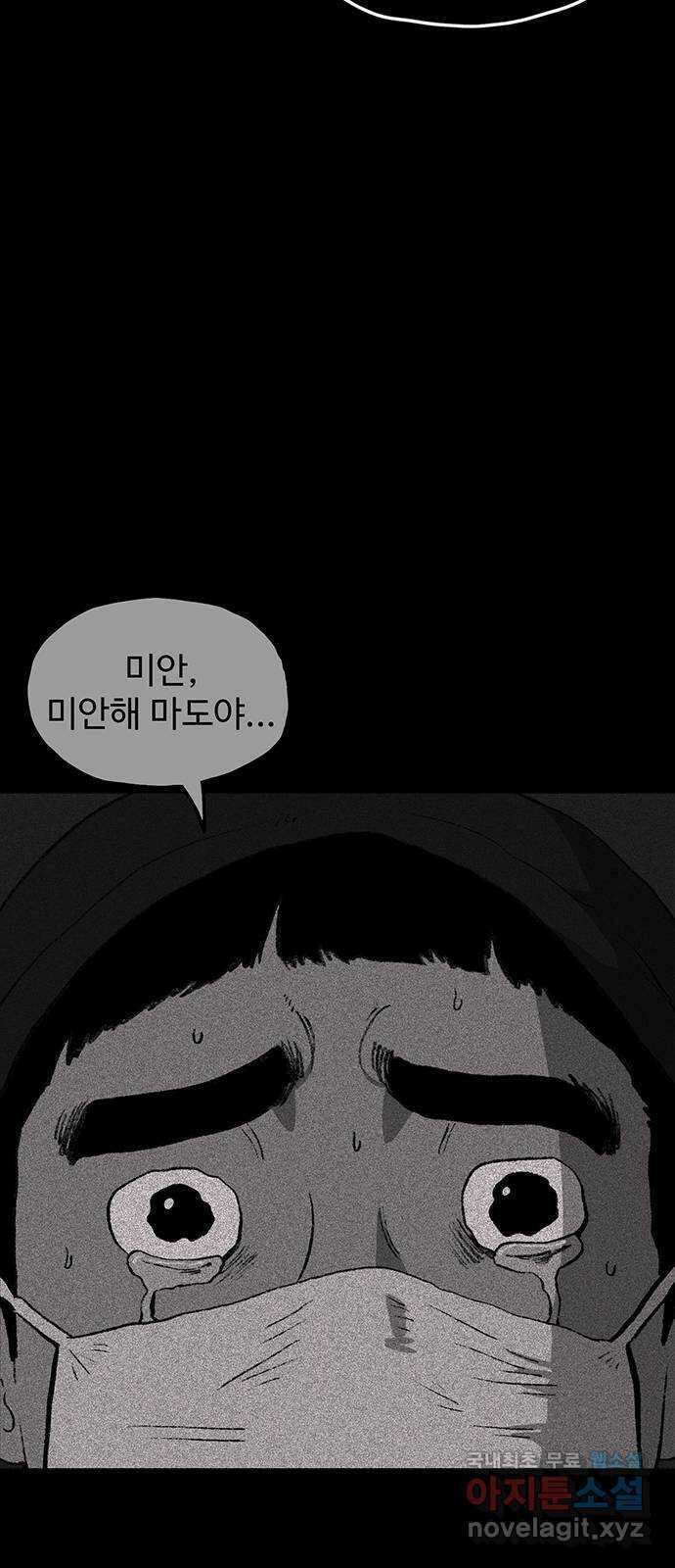 지니오패스 55화 53