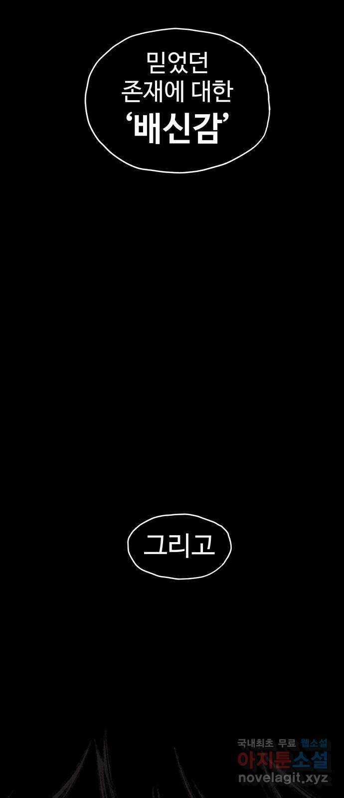 지니오패스 55화 54