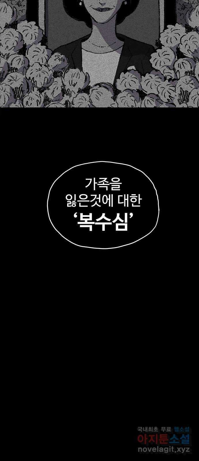 지니오패스 55화 56