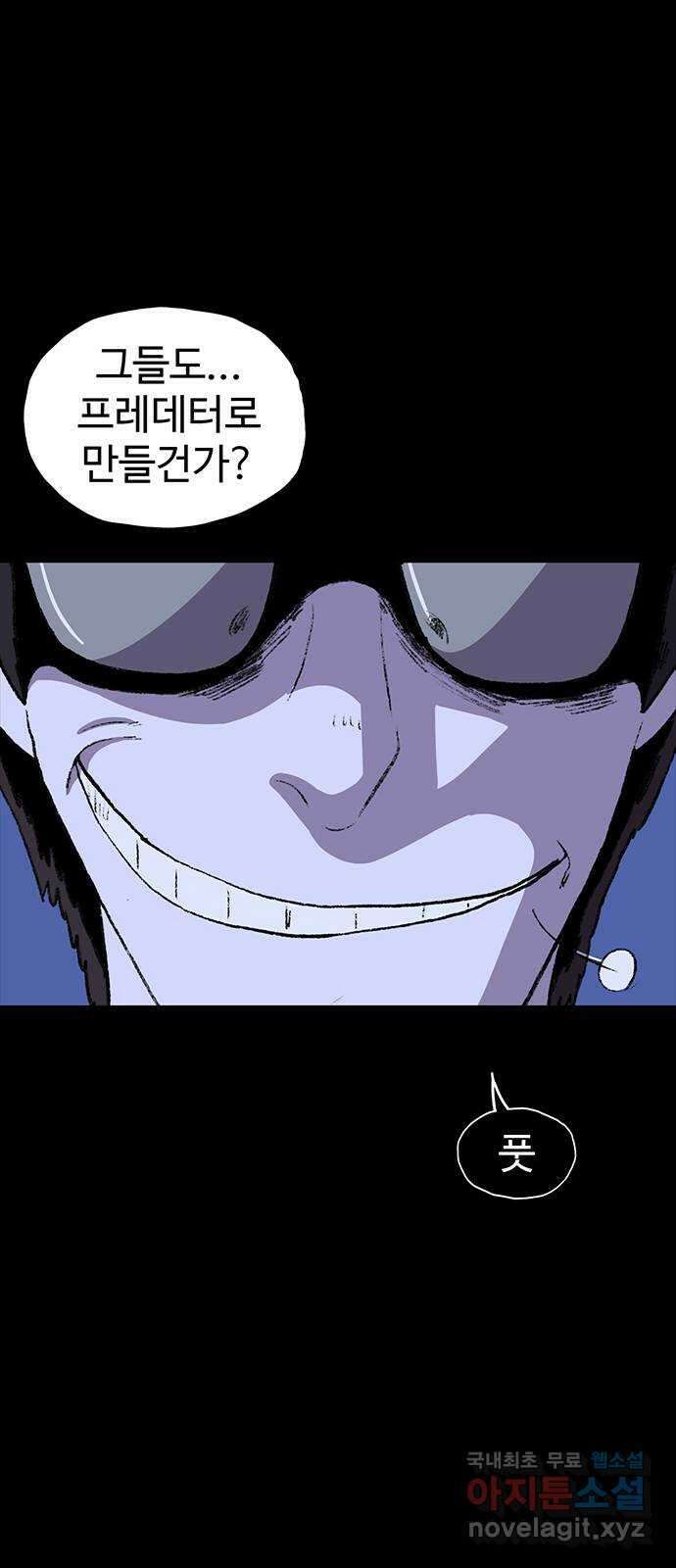 지니오패스 55화 61