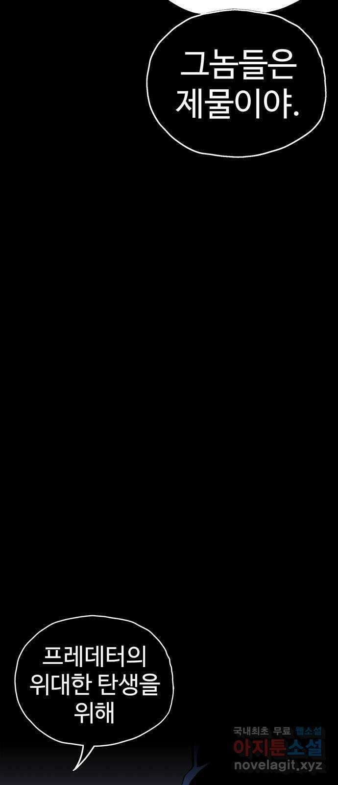 지니오패스 55화 64