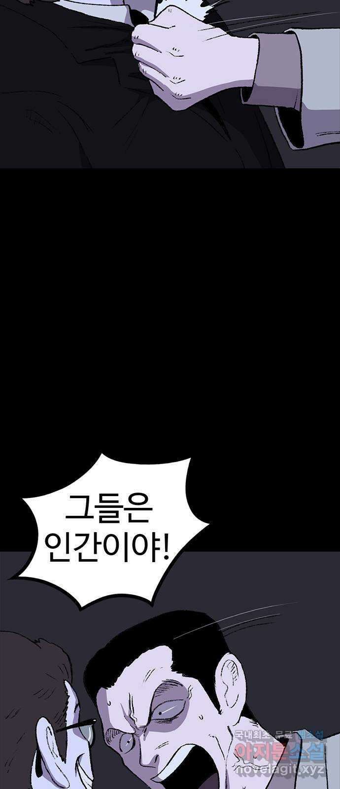 지니오패스 55화 67