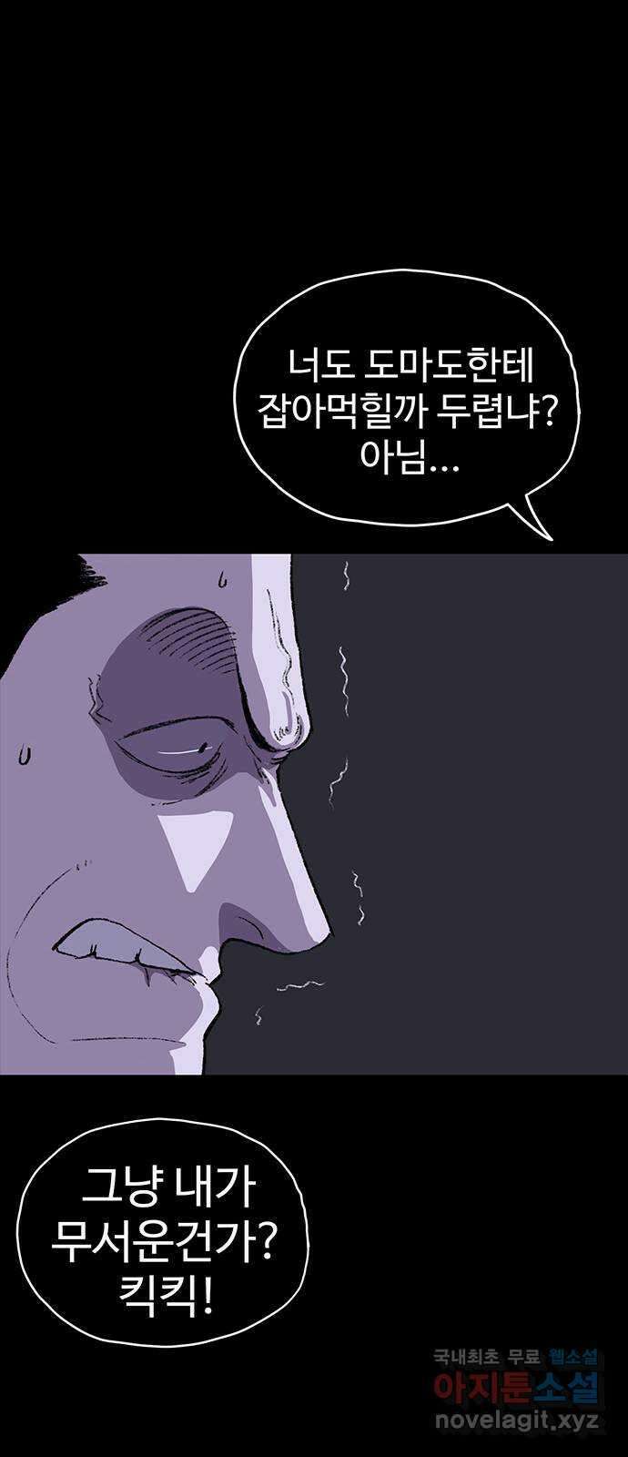 지니오패스 55화 70