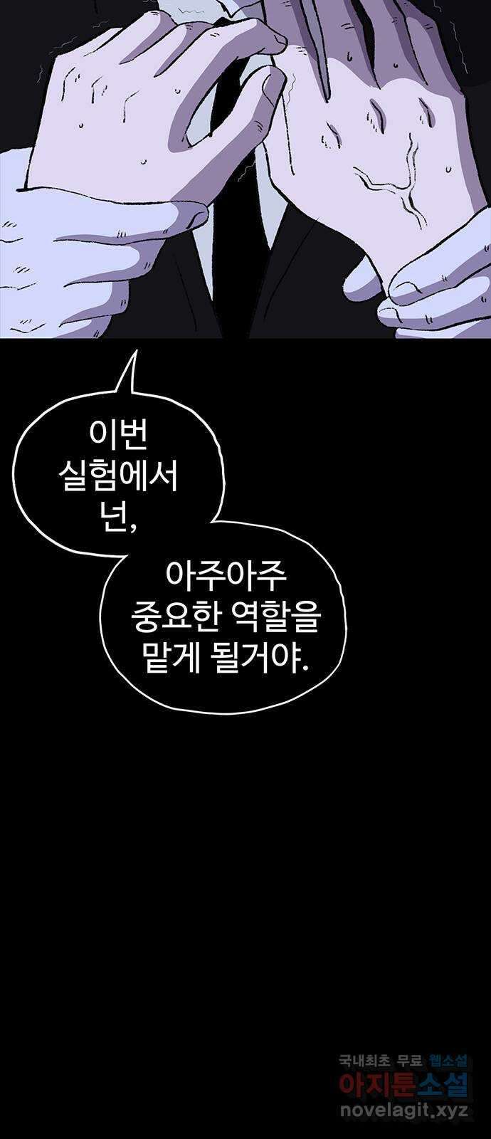 지니오패스 55화 72