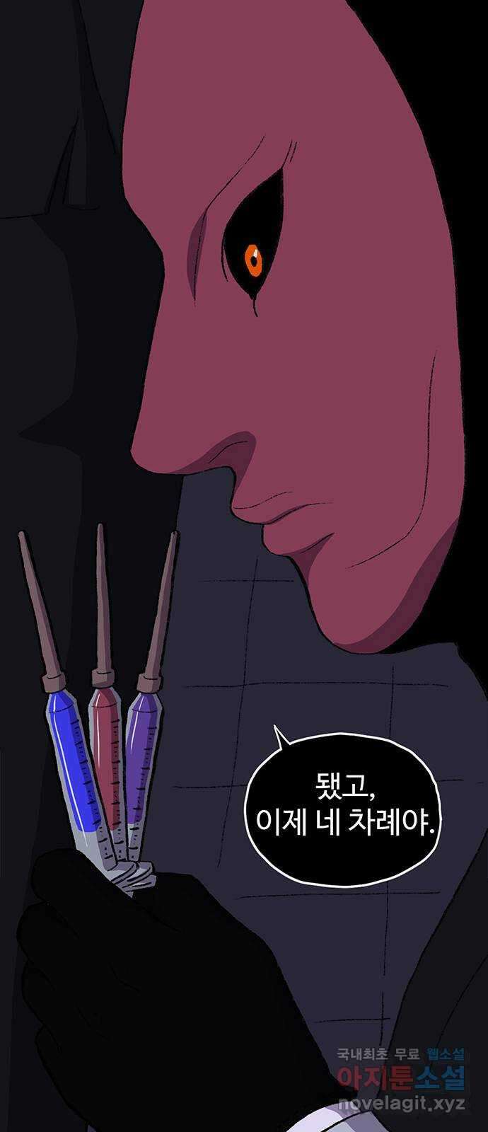 지니오패스 55화 76