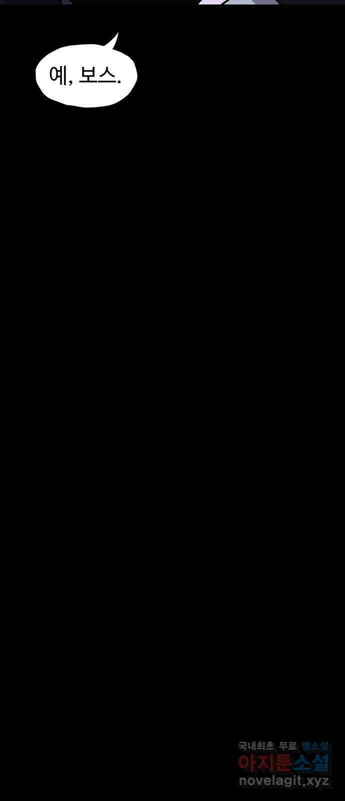 지니오패스 55화 77