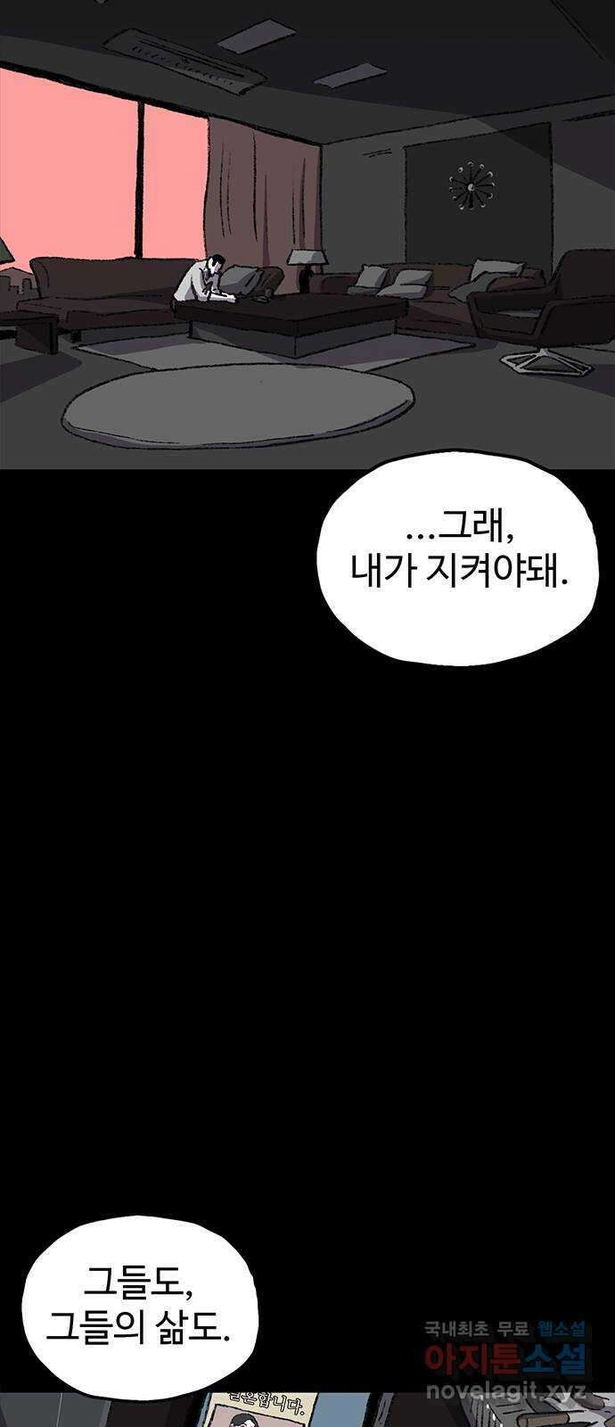지니오패스 55화 79