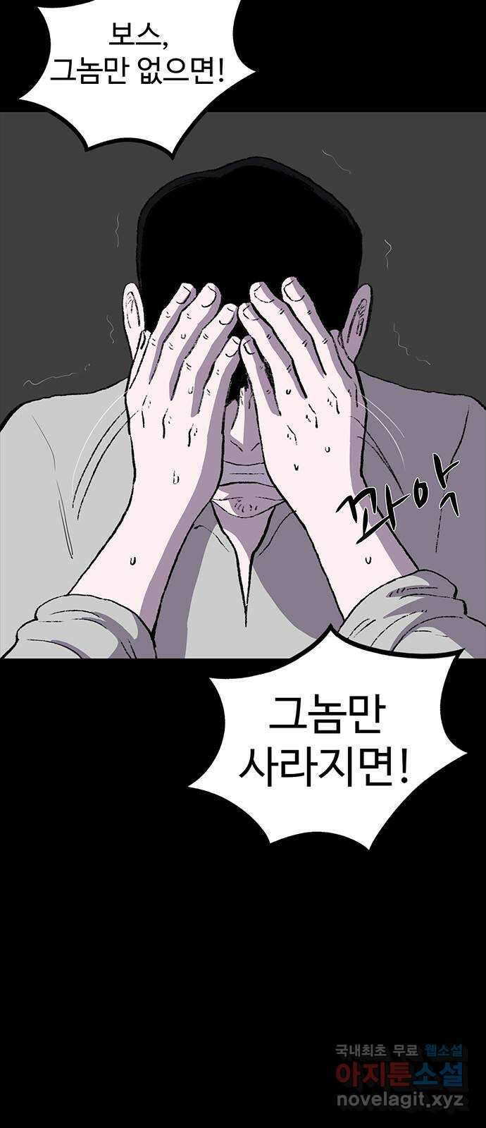 지니오패스 55화 81