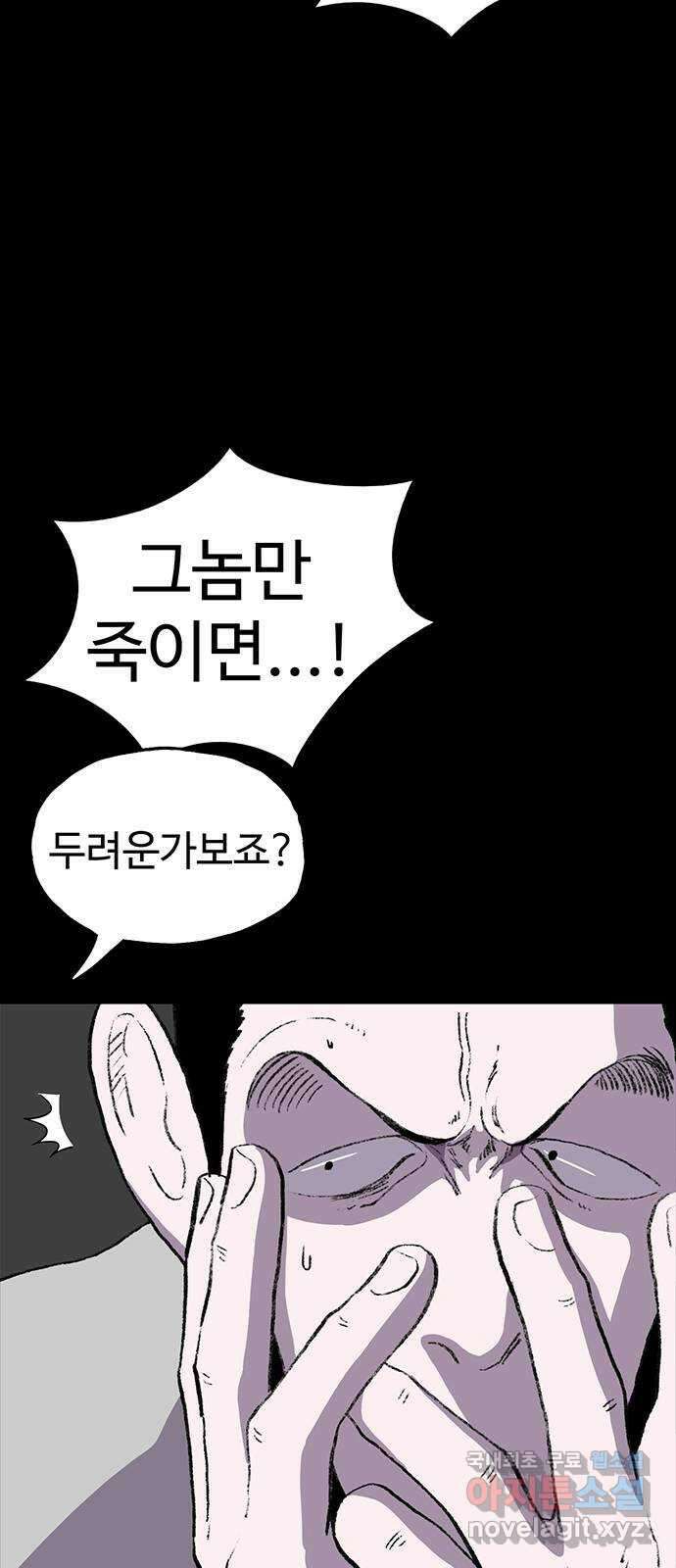 지니오패스 55화 83