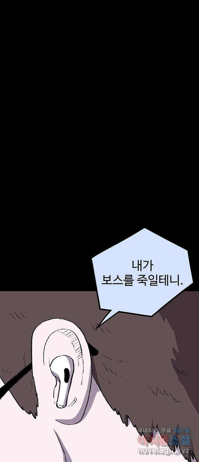 지니오패스 55화 91