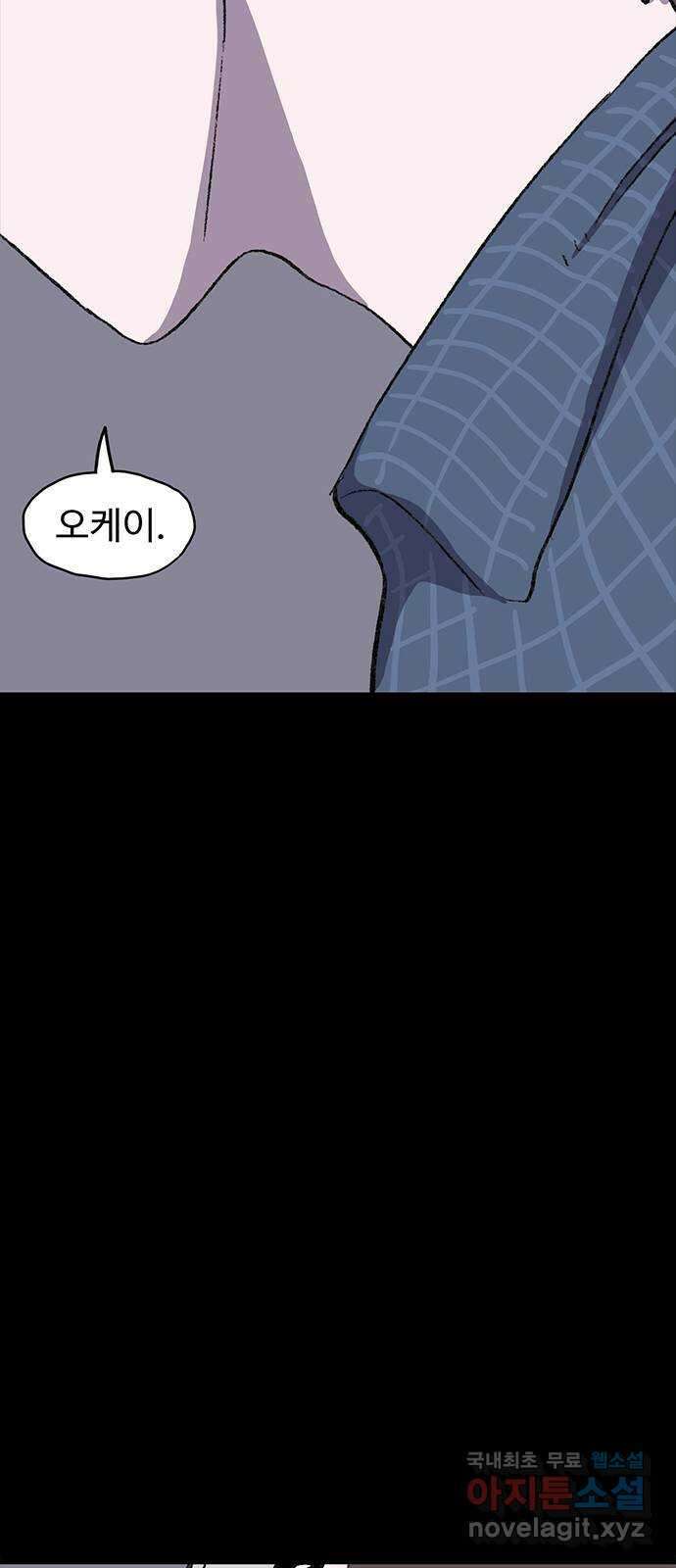 지니오패스 55화 92