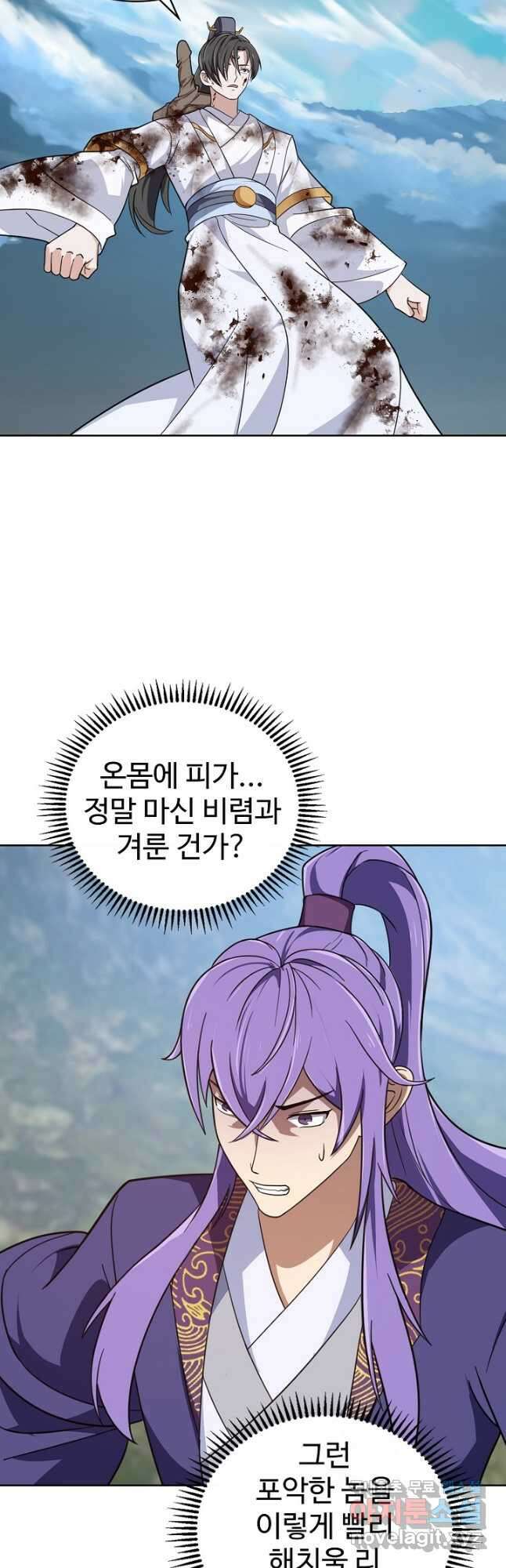 무법신선의 도시강림 203화 7