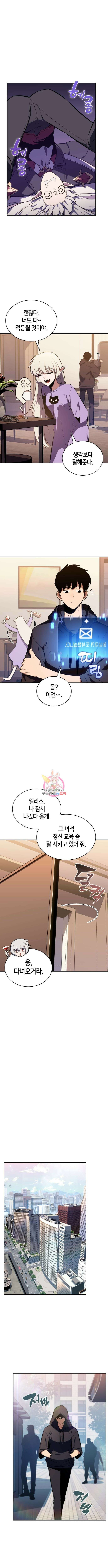 나 혼자 만렙 뉴비 117화 1