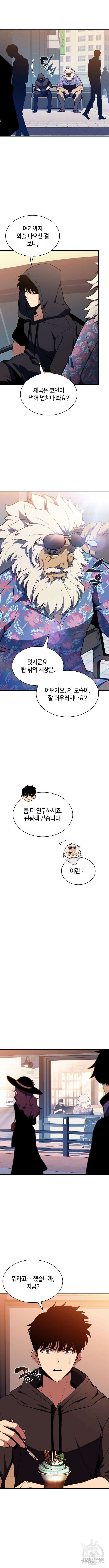 나 혼자 만렙 뉴비 117화 2