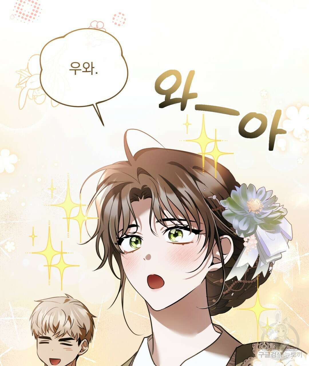 그림자 없는 밤 65화 3