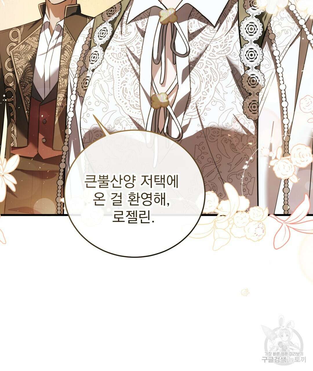 그림자 없는 밤 65화 4
