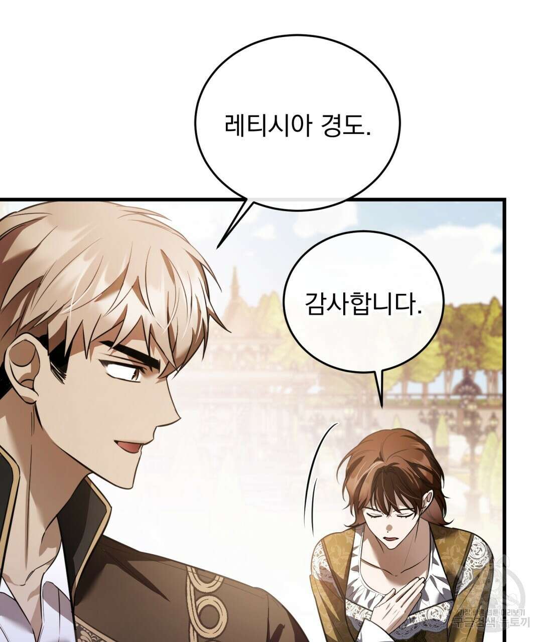 그림자 없는 밤 65화 5