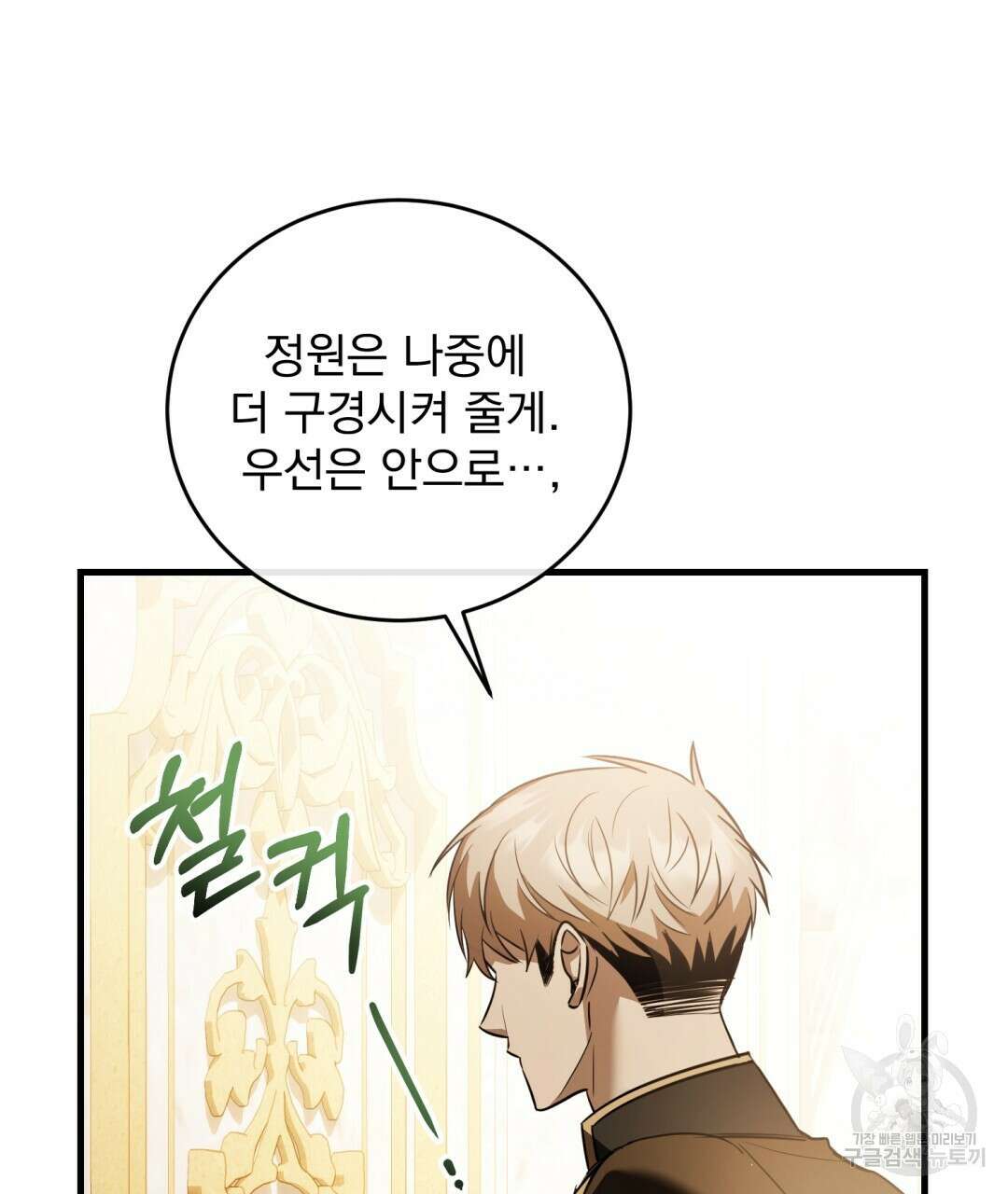 그림자 없는 밤 65화 7