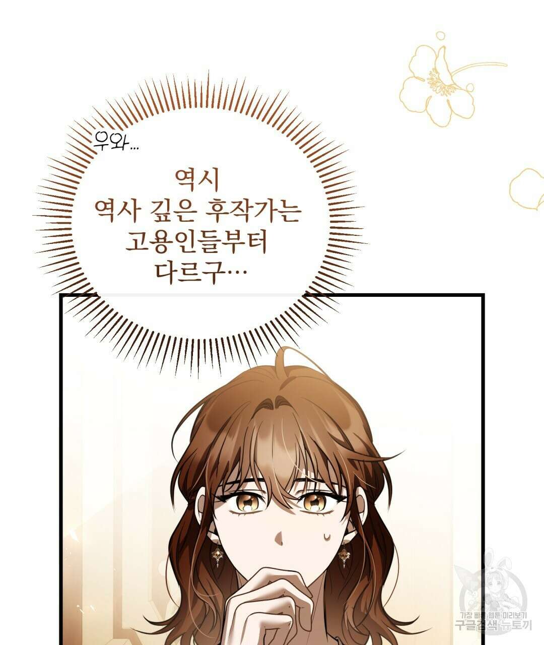 그림자 없는 밤 65화 11