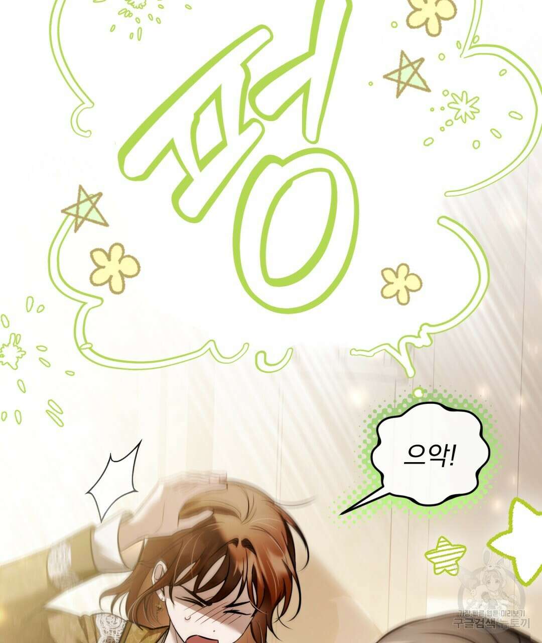 그림자 없는 밤 65화 13