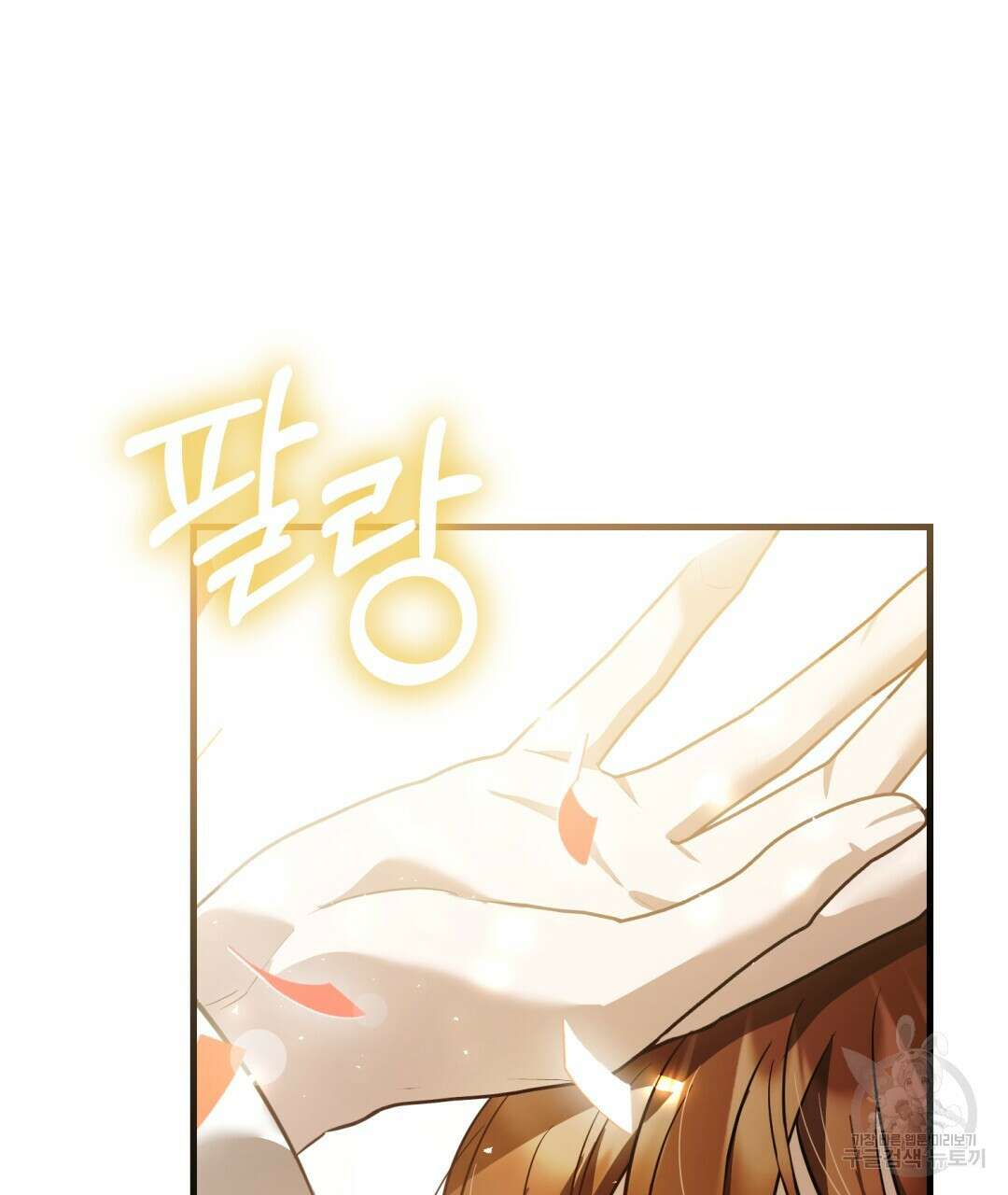 그림자 없는 밤 65화 16